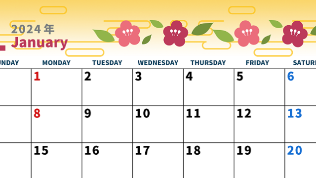 2024年1月♪フリーカレンダーは梅の花のイラスト入りでシンプル♪