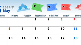 2024年5月♪フリーカレンダーはこいのぼりと折り紙兜のイラスト入りでシンプル♪