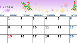 2024年7月♪フリーカレンダーは七夕の笹と天の川のイラスト入りでシンプル♪