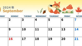 2024年9月♪フリーカレンダーはもみじのイラスト入りでシンプルなテンプレート♪