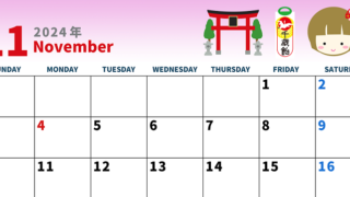2024年11月♪フリーカレンダーは七五三のイラスト入りでシンプルなテンプレート