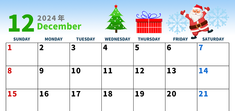 2024年12月♪フリーカレンダーはクリスマスのイラスト入りでシンプル♪