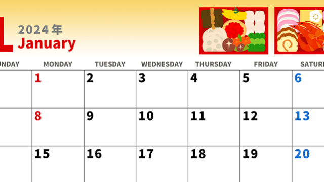 2024年1月のおすすめカレンダー♪お正月のお節料理イラストがシンプルかわいい♪