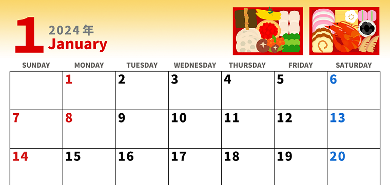2024年1月のおすすめカレンダー♪お正月のお節料理イラストがシンプルかわいい♪