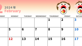 2024年2月のおすすめカレンダー♪恵方巻きを食べる子供たちがシンプルかわいい♪