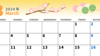 2024年3月のおすすめカレンダー♪三色団子と桜の木がシンプルかわいい♪