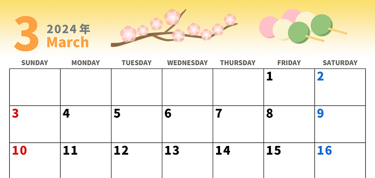 2024年3月のおすすめカレンダー♪三色団子と桜の木がシンプルかわいい♪