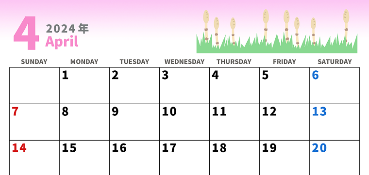 2024年4月のおすすめカレンダー♪小さいつくしんぼの芽がシンプルかわいい♪