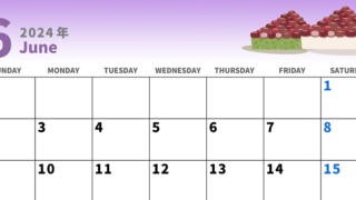 2024年6月のおすすめカレンダー♪和菓子の水無月のイラストがシンプルかわいい♪