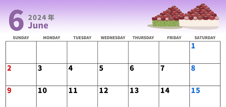 2024年6月のおすすめカレンダー♪和菓子の水無月のイラストがシンプルかわいい♪
