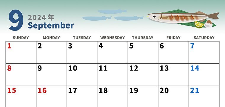 2024年9月のおすすめカレンダー♪季節を感じる秋刀魚がシンプルかわいい♪
