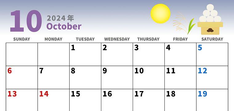 2024年10月のおすすめカレンダー♪秋らしいお月見のお団子がシンプルかわいい♪