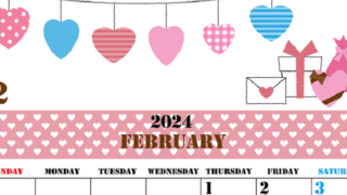 A4縦の2024年2月カレンダー♪バレンタインデーのイラストがかわいいフリー素材