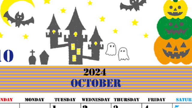 A4縦の2024年10月カレンダー♪ハロウィンのイラストがかわいいフリー素材♪