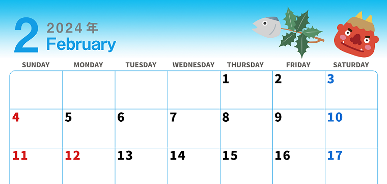 書き込みできる2024年2月カレンダー♪シンプルでかわいい♪（節分の鬼と柊）