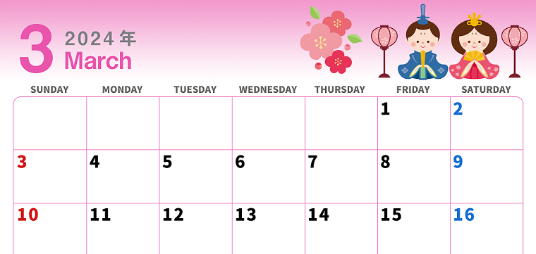 書き込みできる2024年3月カレンダー♪シンプルでかわいい♪（ひな人形）