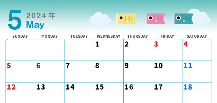 書き込みできる2024年5月カレンダー♪シンプルでかわいい♪（こどもの日）