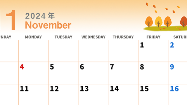 書き込みできる2024年11月カレンダー♪シンプルでかわいい♪（秋の紅葉）