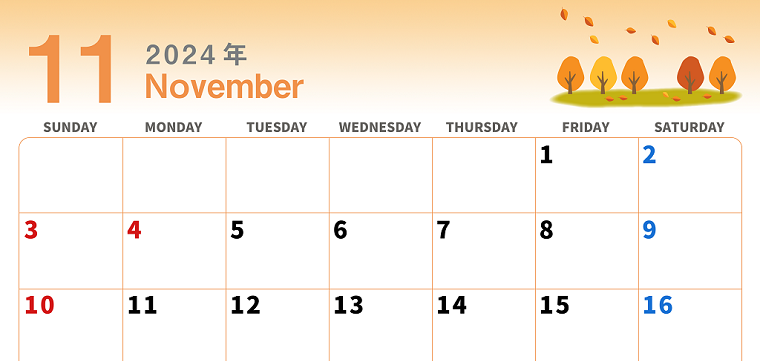 書き込みできる2024年11月カレンダー♪シンプルでかわいい♪（秋の紅葉）
