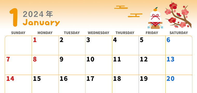 2024年1月はかがみもちがかわいい丸文字カレンダーテンプレートがおすすめ★