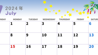 2024年7月は短冊と笹がかわいい丸文字カレンダーテンプレートがおすすめ★