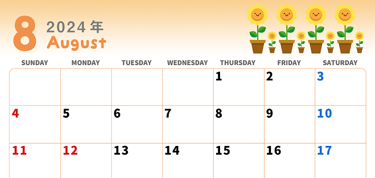 2024年8月はヒマワリがかわいい丸文字カレンダーテンプレートがおすすめ★