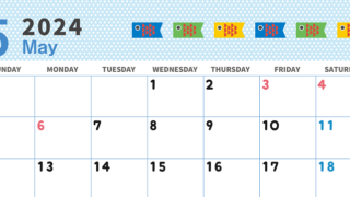 2024年5月のカレンダーはテンプレートを印刷するだけ♪鯉のぼりがおしゃれ♪