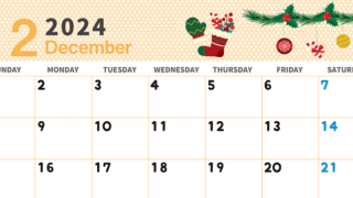 2024年12月のカレンダーはテンプレートを印刷するだけ♪ヒイラギがおしゃれ♪
