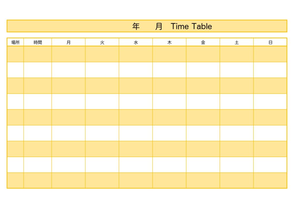 作成が簡単！時間割表（Time table)の無料テンプレート（塾・学校・習い事・講座）シンプルで使いやすい