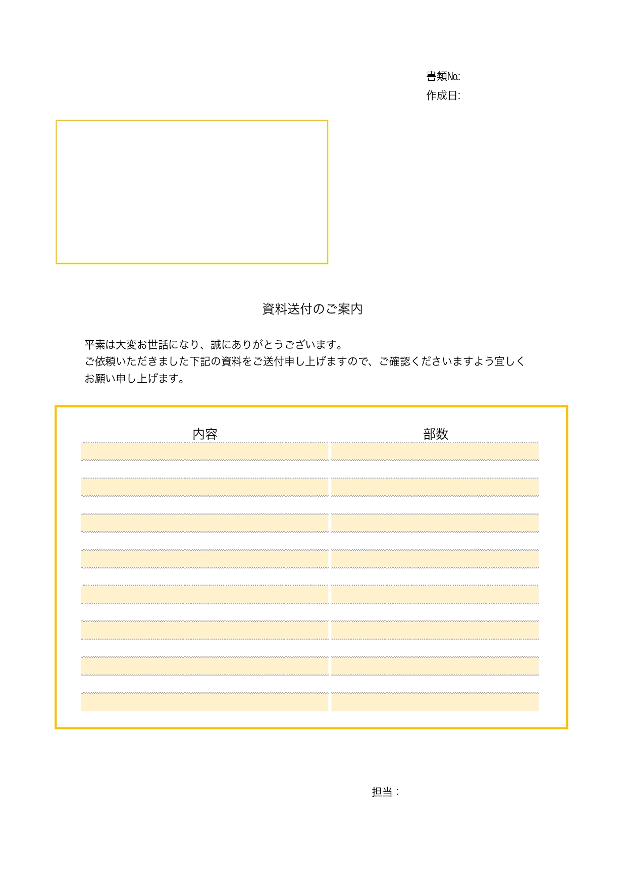 テンプレート画像