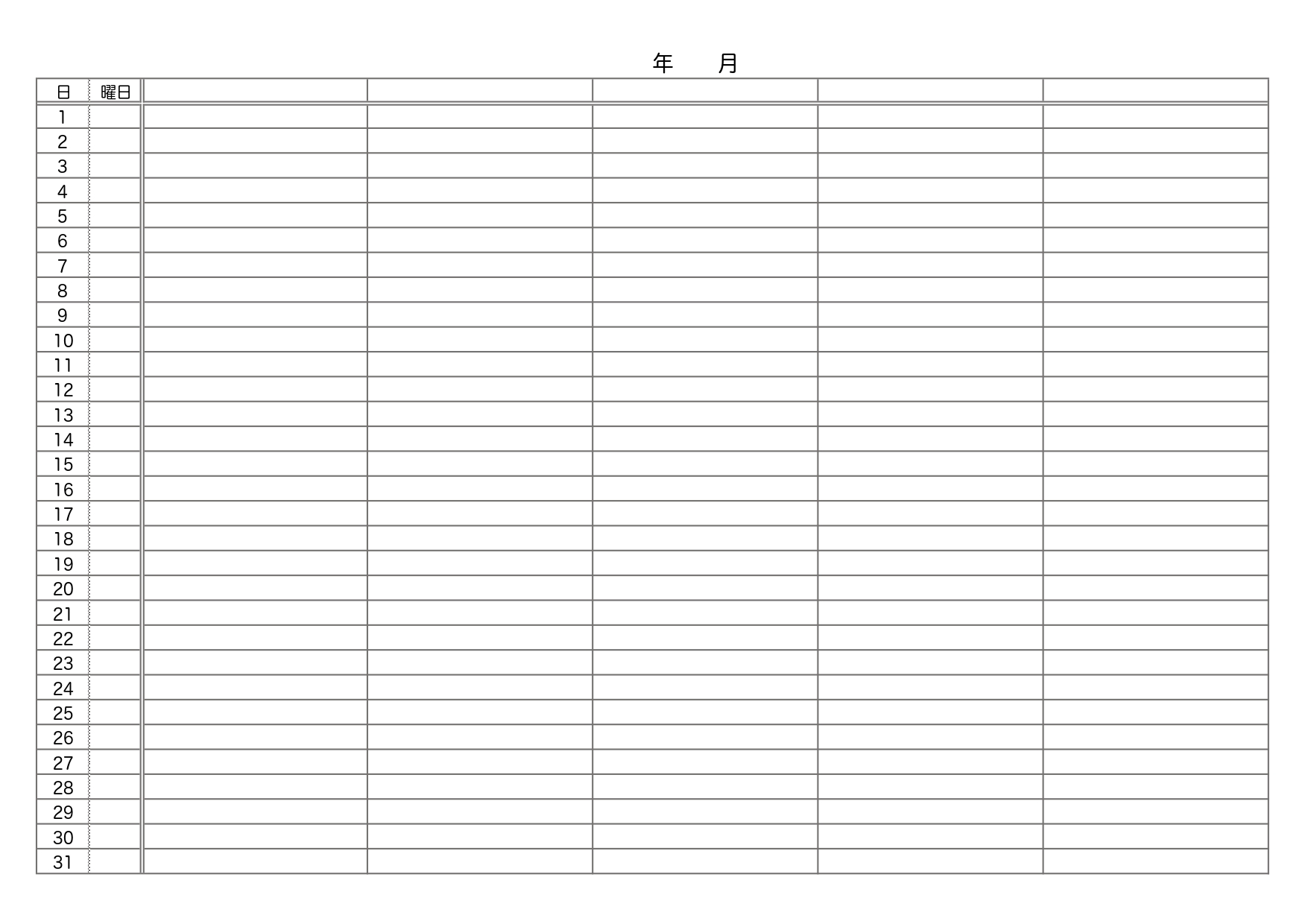 1日単位・月間で管理が出来る見やすくシンプルなスケジュール表（予定）手書き可能！ExcelとWordで作成出来る無料テンプレート