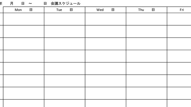 カレンダー形式の会議スケジュール表
