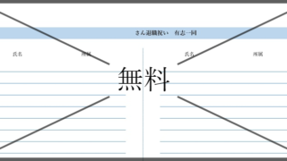 一覧表＆管理名簿の無料テンプレートをダウンロード