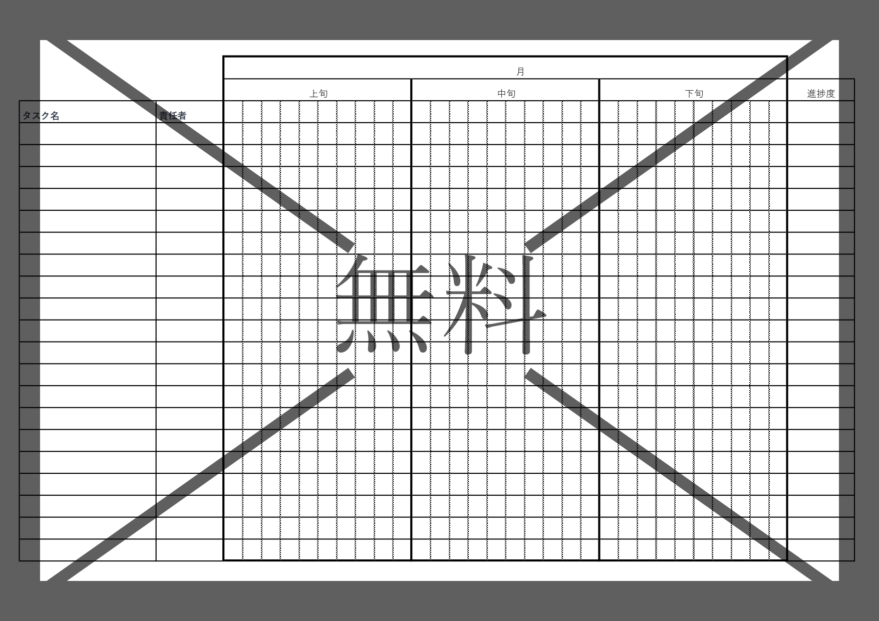 作業行程表（シート・タスク管理）Excelで簡単に作成！A4サイズで印刷出来る無料テンプレートをダウンロード