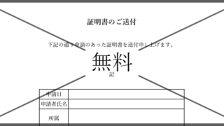 添え状の無料テンプレートをダウンロード