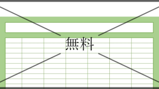 お手伝い一覧表の無料テンプレートをダウンロード