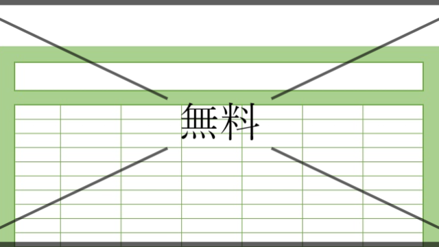 お手伝い一覧表の無料テンプレートをダウンロード