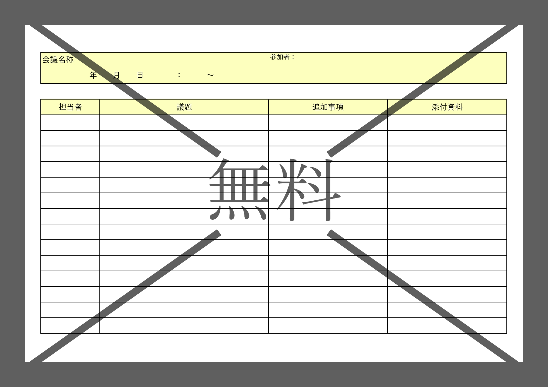 営業・顧客の記録表（打ち合わせシート）エクセル・ワードで簡単に作成が出来るテンプレートを無料ダウンロード