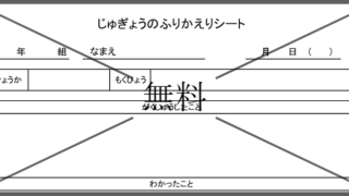 振り返りシートの無料テンプレートをダウンロード