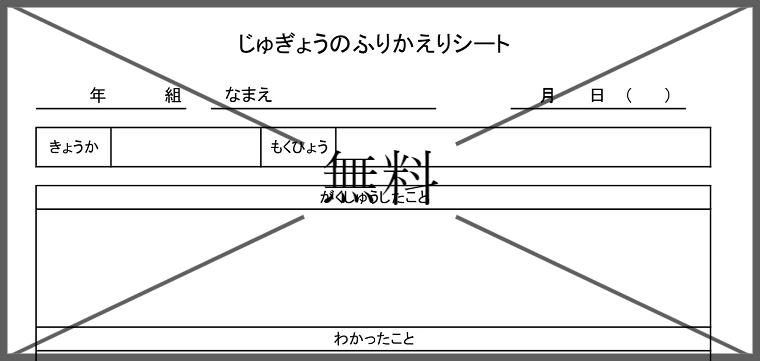 振り返りシートの無料テンプレートをダウンロード