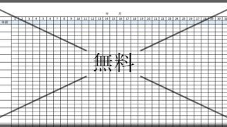 基礎体温表・記録一覧表の無料テンプレートをダウンロード