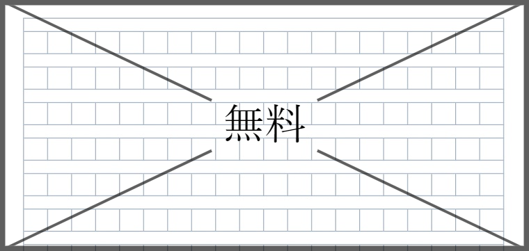 原稿用紙の無料テンプレートをダウンロード