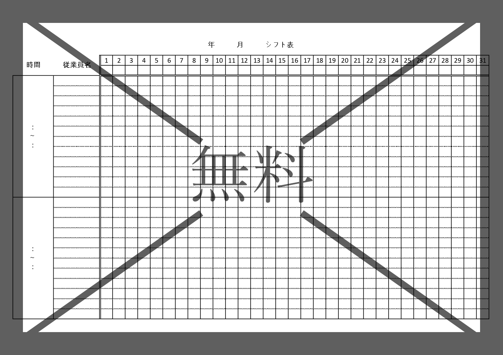 シンプルなアルバイトのシフト管理に使えるチェック表（Word・Excel・PDF）1ヶ月のテンプレートを無料ダウンロード