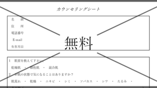 カウンセリングシートの無料テンプレートをダウンロード