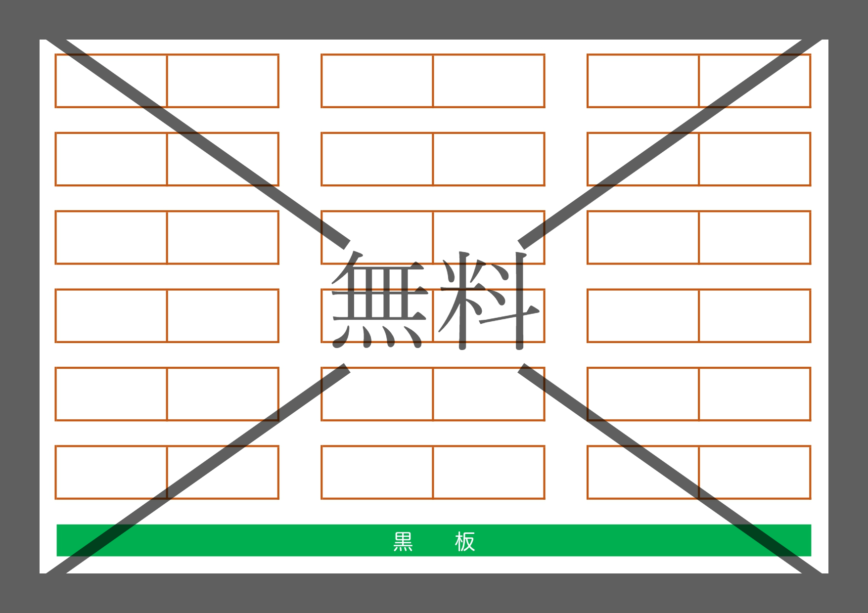 小学校の座席表（学校・教室・クラス）座席配置用・席替え・Word・Excelで簡単！PDFで手書きのテンプレートを無料ダウンロード