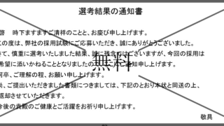 返却送付状の無料テンプレートをダウンロード
