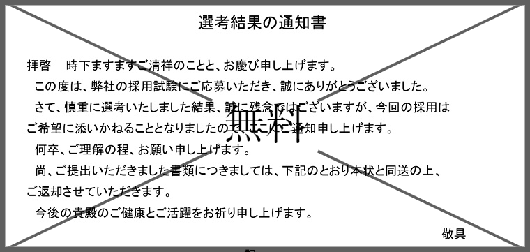 返却送付状の無料テンプレートをダウンロード