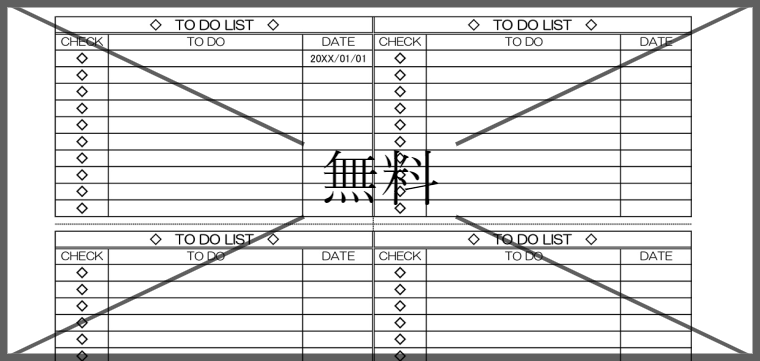 ToDoリストの無料テンプレートをダウンロード