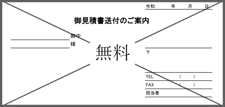 頭紙の無料テンプレートをダウンロード