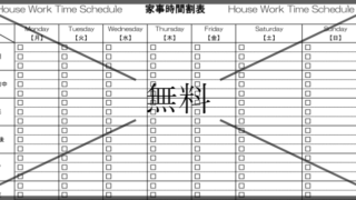 やることリストの無料テンプレートをダウンロード